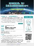 軟導(dǎo)線直插，快！——...